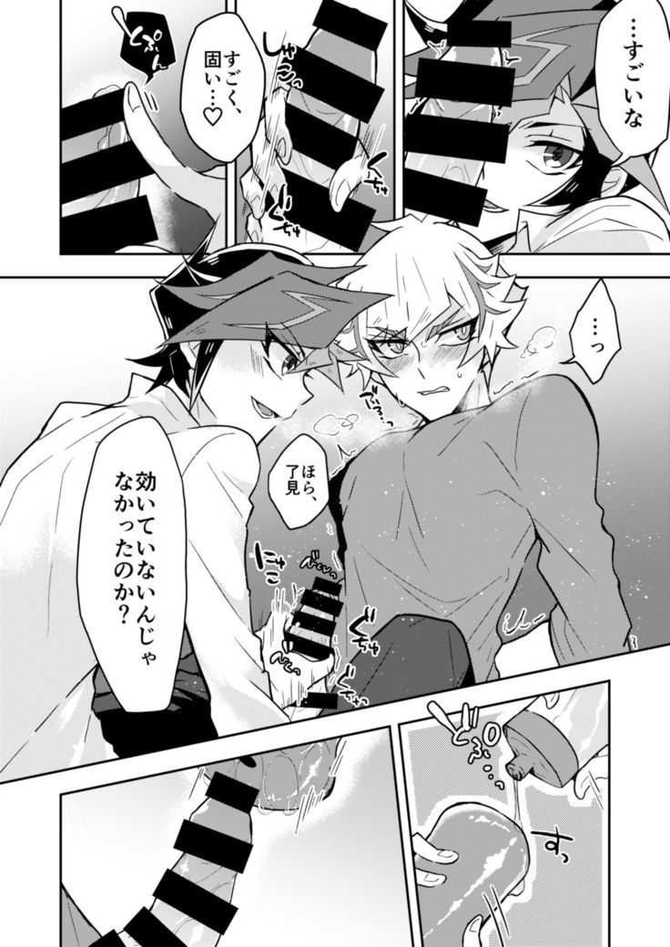 Itsumo no Ore to wa Hitoaji Chigau