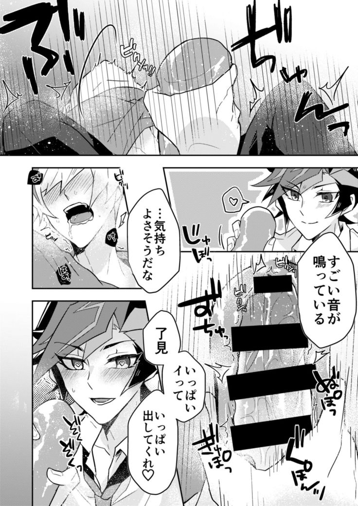 Itsumo no Ore to wa Hitoaji Chigau