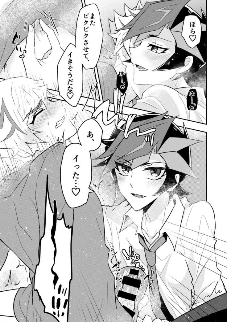 Itsumo no Ore to wa Hitoaji Chigau