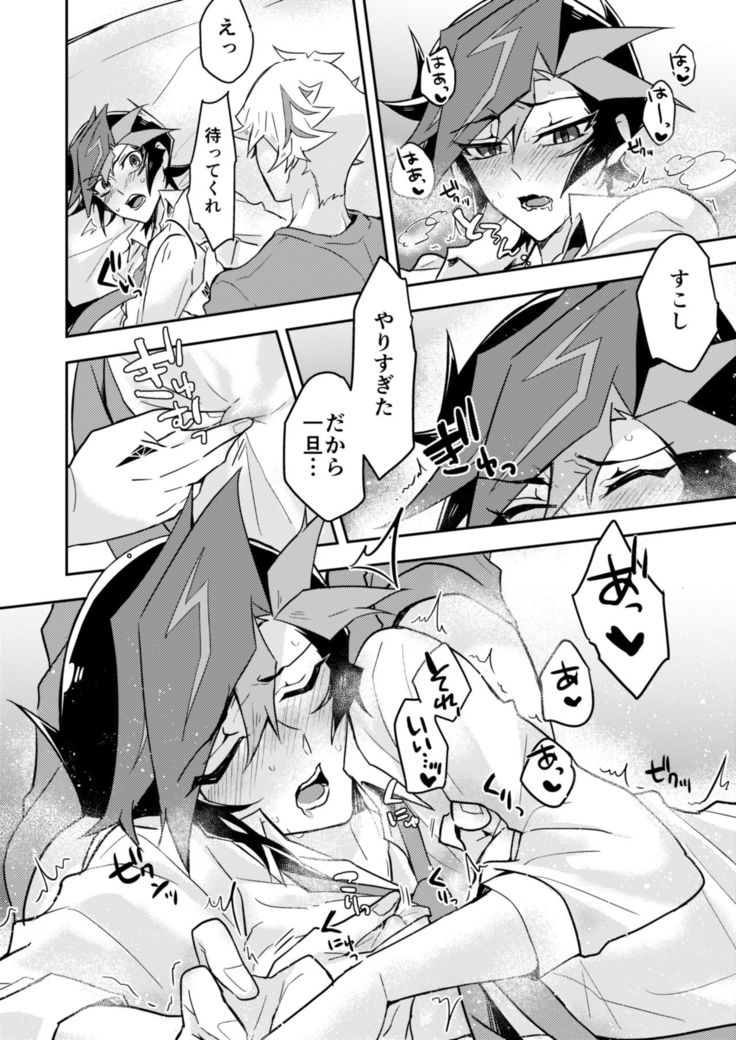 Itsumo no Ore to wa Hitoaji Chigau