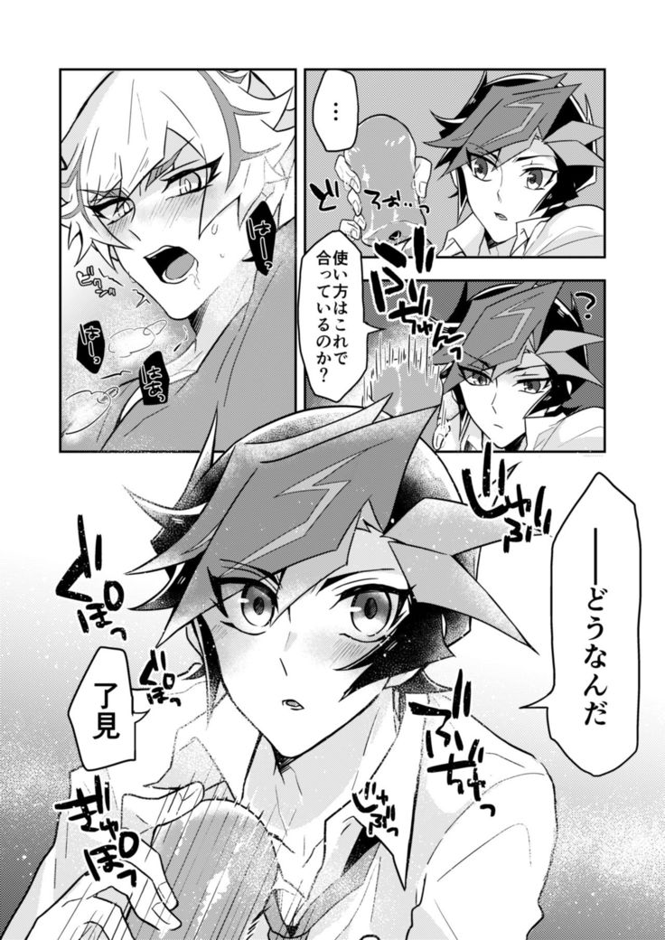 Itsumo no Ore to wa Hitoaji Chigau