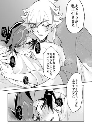 Itsumo no Ore to wa Hitoaji Chigau Page #21