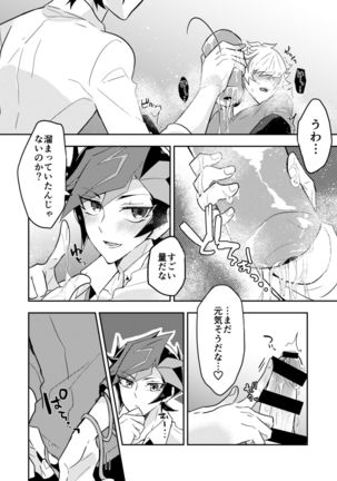 Itsumo no Ore to wa Hitoaji Chigau Page #16