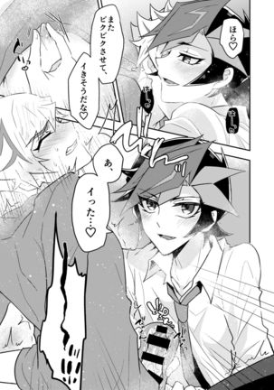 Itsumo no Ore to wa Hitoaji Chigau Page #15