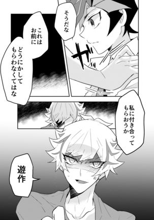 Itsumo no Ore to wa Hitoaji Chigau Page #17