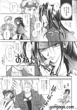 Vincent Tokuhon Rori Rori 3.5 - Page 14
