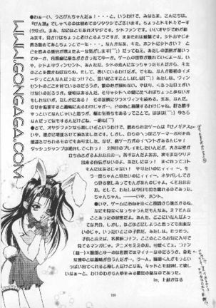 Vincent Tokuhon Rori Rori 3.5 - Page 12