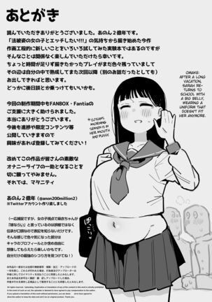 "Oyome-san no Renshuu" ga Aru Mura de no Toaru Danjo no Kiroku | A record of a man and a girl in a village where there is a "wife's practice" - Page 27