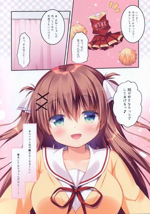 Osananajimi no otoshi-kata hajimete hen Page #14