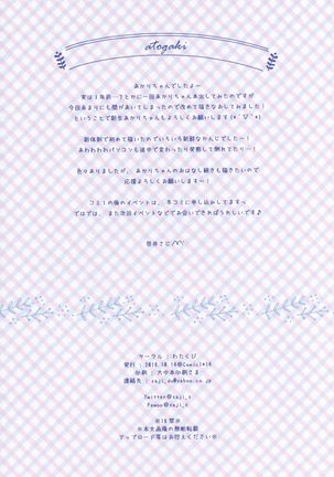 Osananajimi no otoshi-kata hajimete hen Page #15