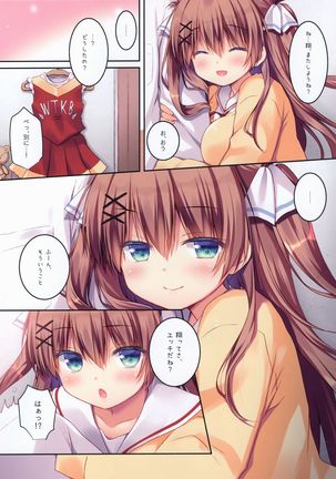 Osananajimi no otoshi-kata hajimete hen Page #13