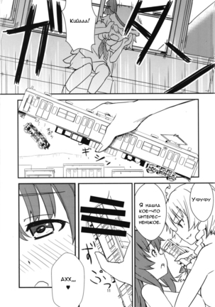 Mega Sakuya vs Giant Koakuma - Page 11