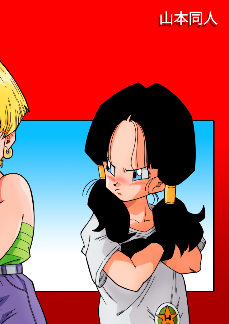 LOVE TRIANGLE Z - Gohan Meets Erasa... "Let's Make A Lot of Sex, OK?" (decensored)