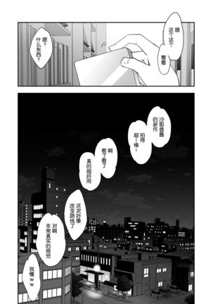 AV Joyuu Sayaka Jinkaku Kyousei Kiroku Page #29