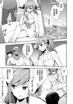 AV Joyuu Sayaka Jinkaku Kyousei Kiroku Page #4