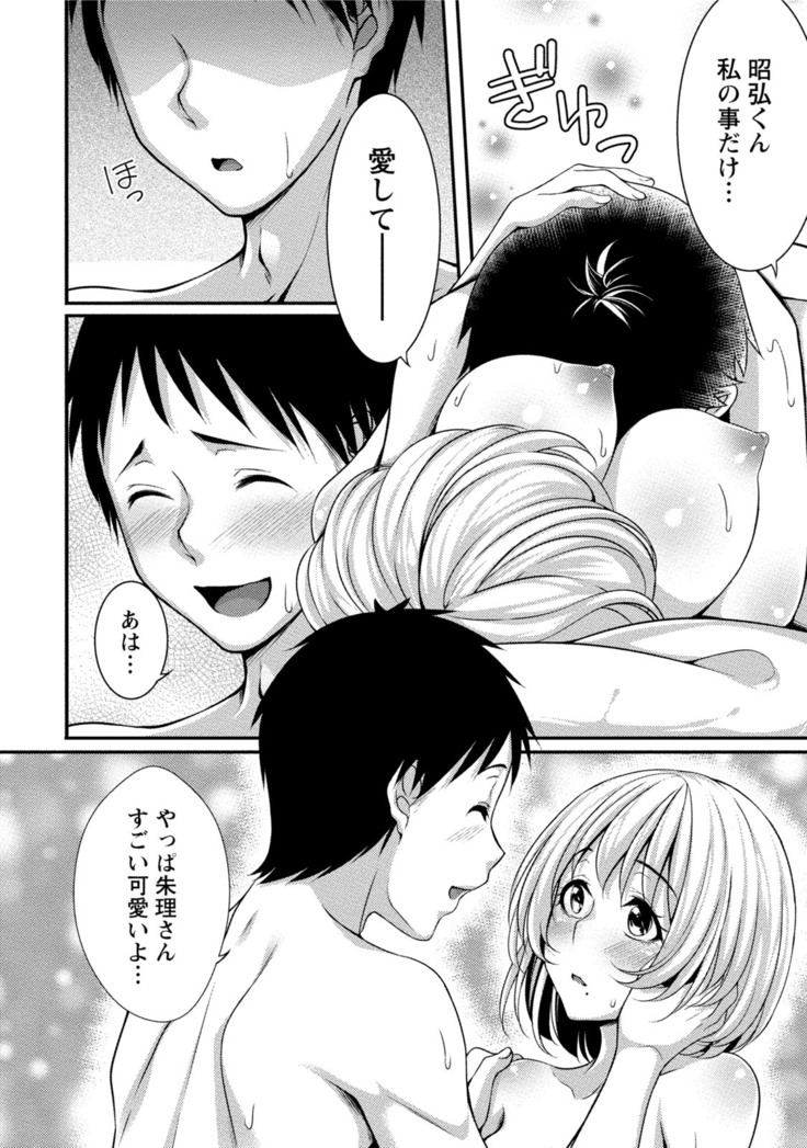 Iyasare Pai ni Tsutsumarete