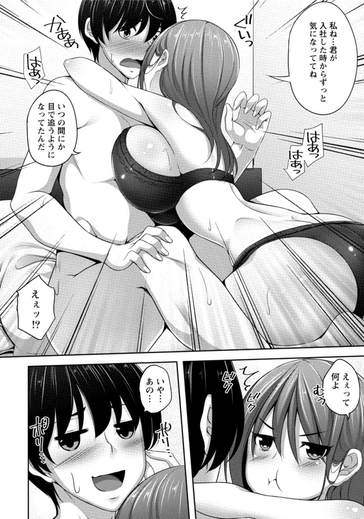 Iyasare Pai ni Tsutsumarete