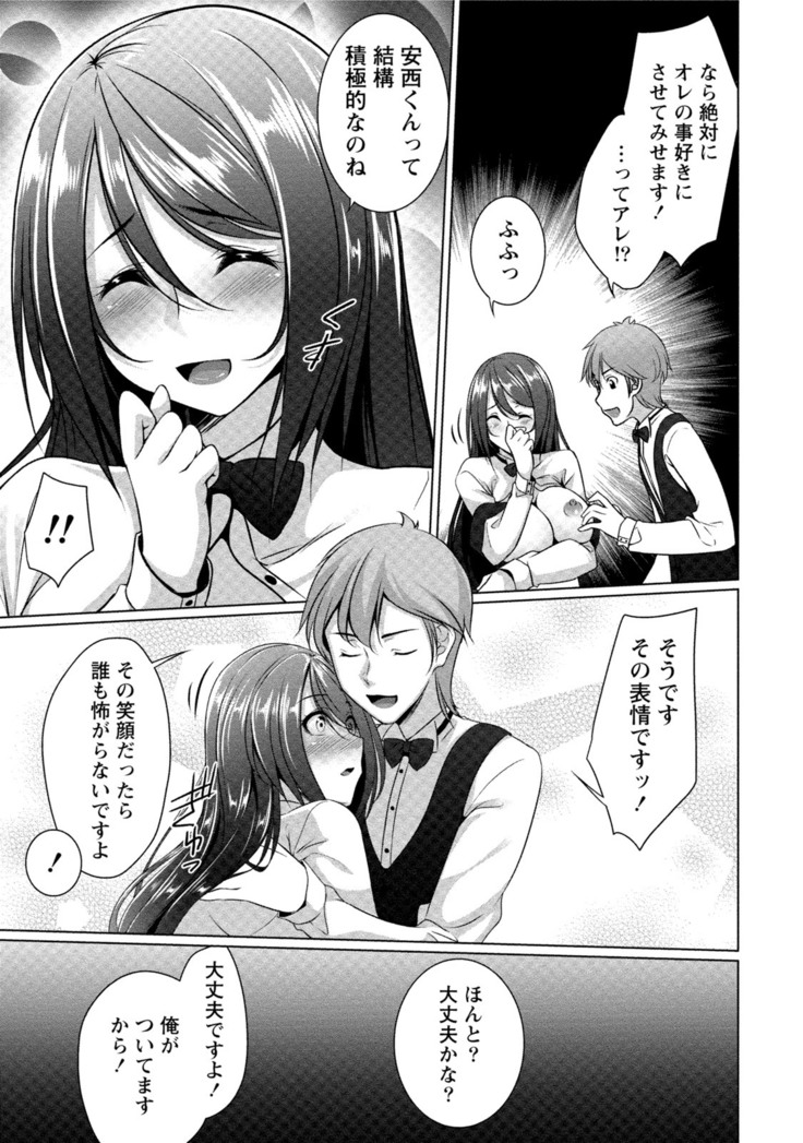 Iyasare Pai ni Tsutsumarete