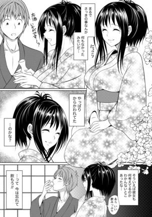 Iyasare Pai ni Tsutsumarete Page #38