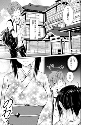 Iyasare Pai ni Tsutsumarete Page #26