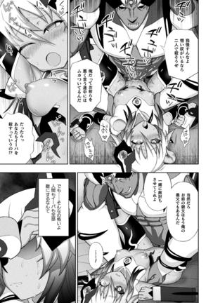 煌装閃姫クリスティア 第七話 Page #19