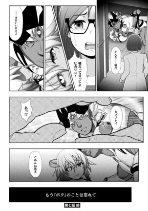 煌装閃姫クリスティア 第七話 - Page 24