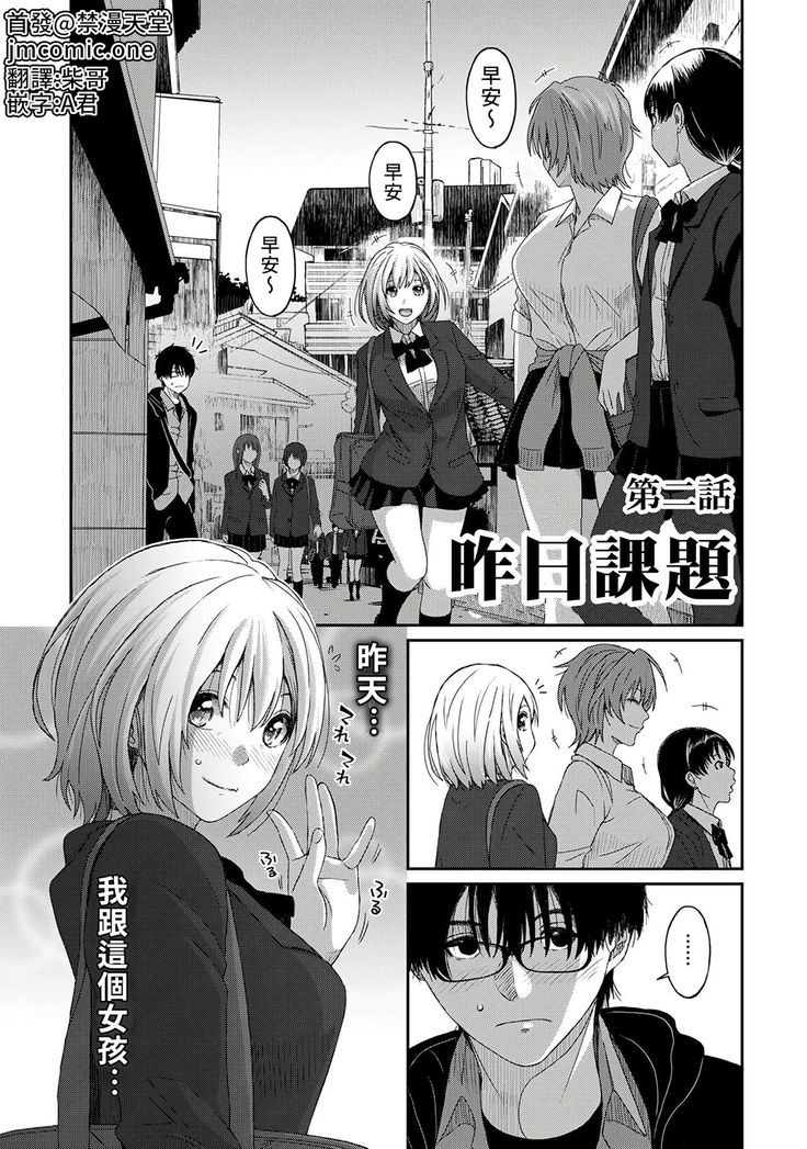 Itaiamai | 痛苦的甜蜜 Ch. 1-7