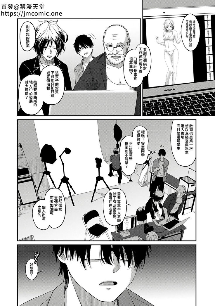 Itaiamai | 痛苦的甜蜜 Ch. 1-7