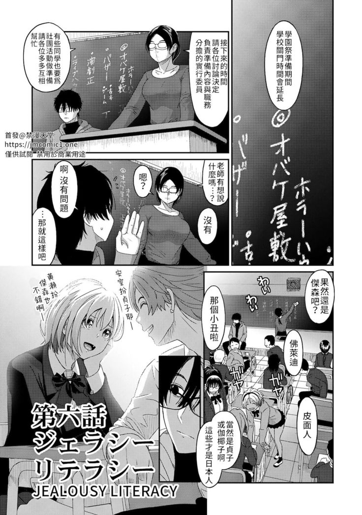 Itaiamai | 痛苦的甜蜜 Ch. 1-7