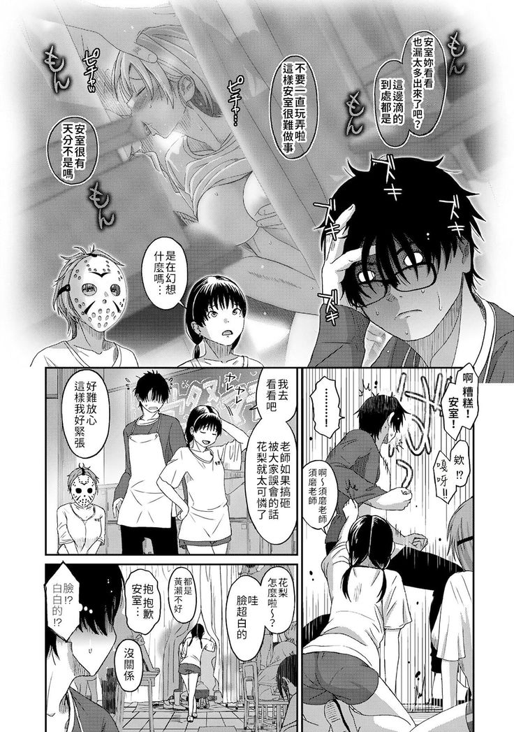 Itaiamai | 痛苦的甜蜜 Ch. 1-7