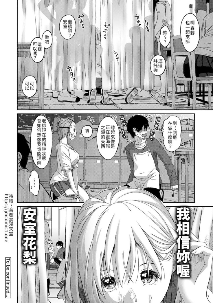 Itaiamai | 痛苦的甜蜜 Ch. 1-7