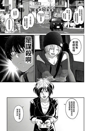 Itaiamai | 痛苦的甜蜜 Ch. 1-7 Page #15