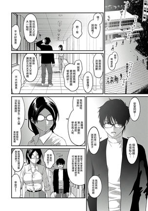 Itaiamai | 痛苦的甜蜜 Ch. 1-7 Page #130