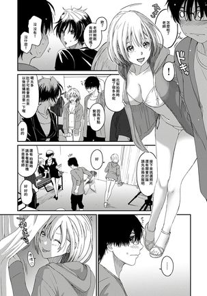 Itaiamai | 痛苦的甜蜜 Ch. 1-7 Page #91