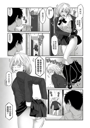 Itaiamai | 痛苦的甜蜜 Ch. 1-7 Page #185