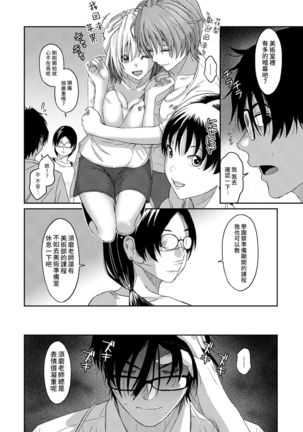 Itaiamai | 痛苦的甜蜜 Ch. 1-7 Page #161