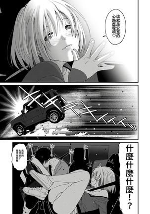 Itaiamai | 痛苦的甜蜜 Ch. 1-7 - Page 103