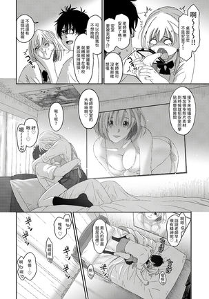 Itaiamai | 痛苦的甜蜜 Ch. 1-7 Page #184