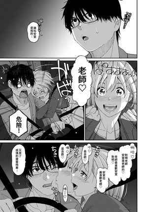 Itaiamai | 痛苦的甜蜜 Ch. 1-7 Page #99