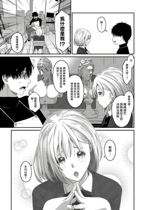 Itaiamai | 痛苦的甜蜜 Ch. 1-7 Page #13