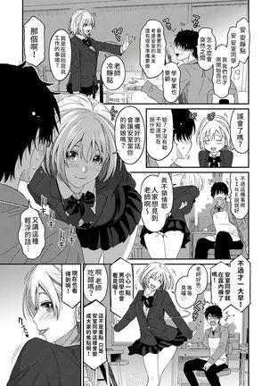 Itaiamai | 痛苦的甜蜜 Ch. 1-7 Page #60