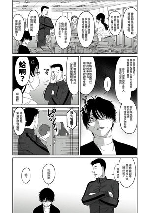 Itaiamai | 痛苦的甜蜜 Ch. 1-7 Page #129