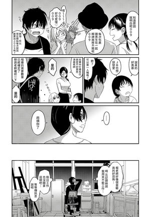 Itaiamai | 痛苦的甜蜜 Ch. 1-7 - Page 188