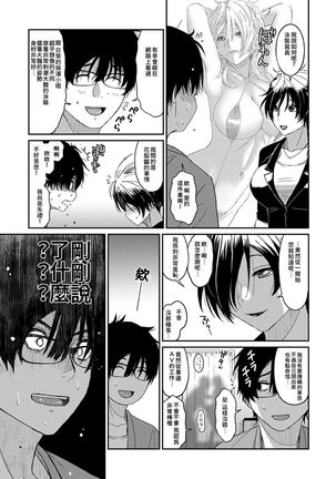 Itaiamai | 痛苦的甜蜜 Ch. 1-7 Page #93