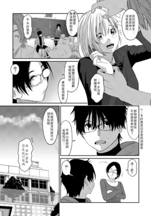 Itaiamai | 痛苦的甜蜜 Ch. 1-7 Page #154