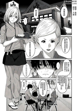 Itaiamai | 痛苦的甜蜜 Ch. 1-7 Page #64