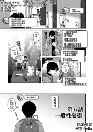 Itaiamai | 痛苦的甜蜜 Ch. 1-7 Page #121