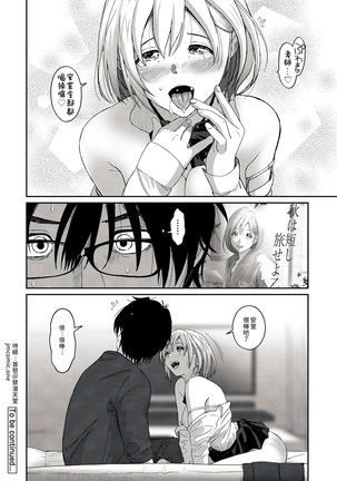 Itaiamai | 痛苦的甜蜜 Ch. 1-7 Page #85