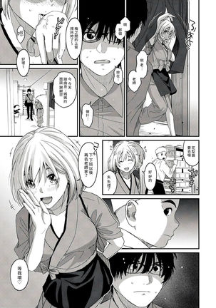 Itaiamai | 痛苦的甜蜜 Ch. 1-7 Page #68