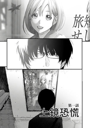 Itaiamai | 痛苦的甜蜜 Ch. 1-7 - Page 3